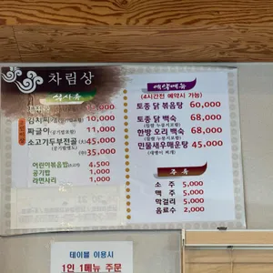 농다리찌개마을 리뷰 사진