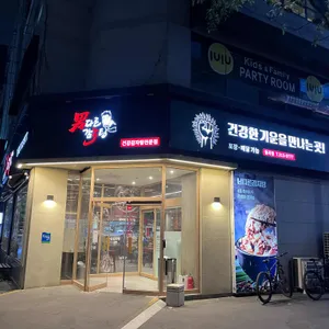 남다른감자탕 리뷰 사진