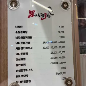 남다른감자탕 리뷰 사진