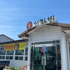더자반 리뷰 사진