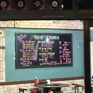 철수네조개일번지 리뷰 사진