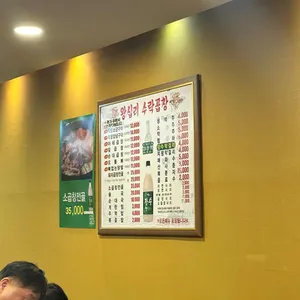 왕십리수락곱창 리뷰 사진
