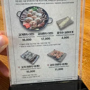 서촌만두 리뷰 사진