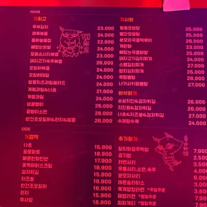 개판포차 리뷰 사진