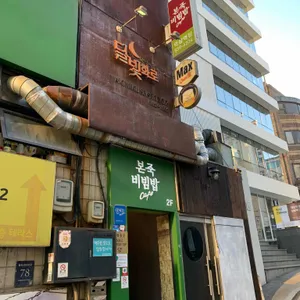 달빛화로 리뷰 사진