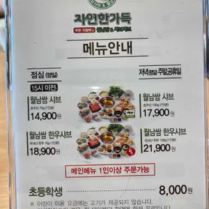 채선당 자연한가득 리뷰 사진
