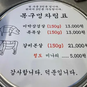 목구멍 리뷰 사진