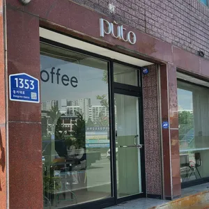 풋토 리뷰 사진
