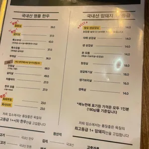 강동정육식당 리뷰 사진