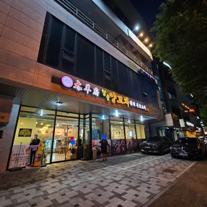태양부 참숯 양꼬치 리뷰 사진