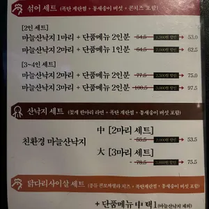 참숯삼인조 리뷰 사진