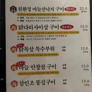 참숯삼인조 리뷰 사진