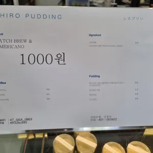 카페 시로 리뷰 사진