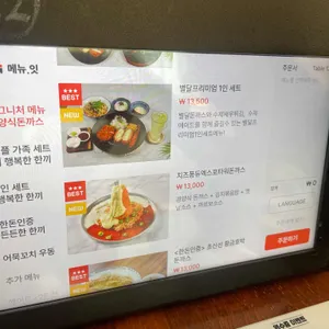 별달돈까스카페 리뷰 사진