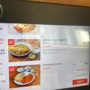 별달돈까스카페 리뷰 사진