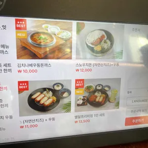 별달돈까스카페 리뷰 사진