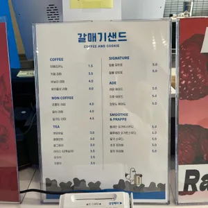 갈매기샌드 리뷰 사진