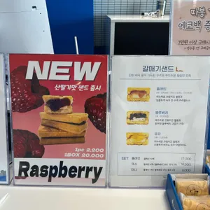 갈매기샌드 리뷰 사진