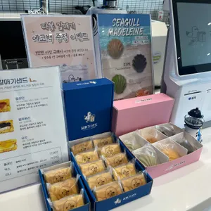 갈매기샌드 리뷰 사진