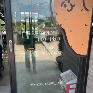 웨스트그라운드 리뷰 사진