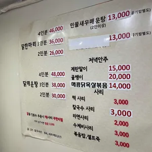 승환네 닭한마리 리뷰 사진