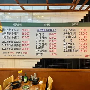 백암왕순대 리뷰 사진