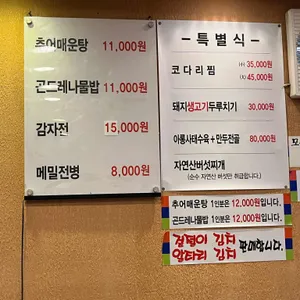 토담 리뷰 사진