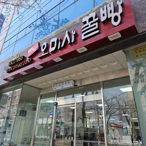 오미사꿀빵 리뷰 사진