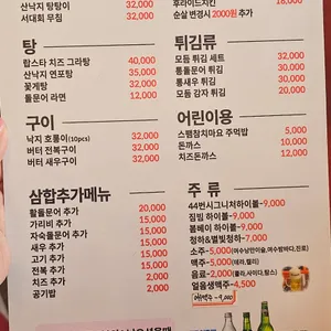 44번 낭만수산포차 리뷰 사진