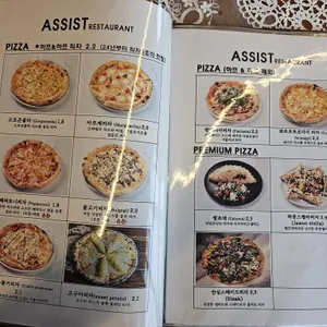 어시스트레스토랑 리뷰 사진
