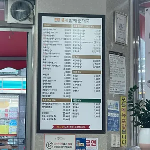 우리할매순대국 리뷰 사진