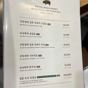 월화식당 리뷰 사진