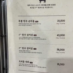 월화식당 리뷰 사진