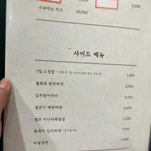 월화식당 리뷰 사진