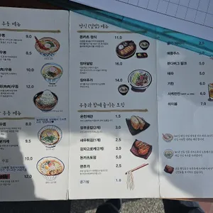 우동가조쿠 리뷰 사진