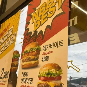 노브랜드버거 리뷰 사진