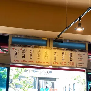 쌍둥이 돼지국밥 리뷰 사진