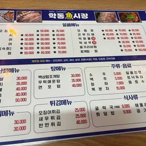 학동어시장 리뷰 사진