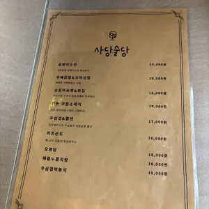 사당술당 리뷰 사진
