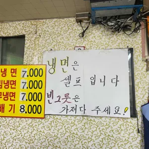 송월냉면 리뷰 사진