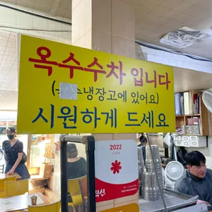 송월냉면 리뷰 사진