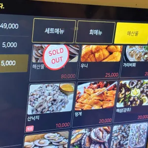 피쉬회포차 리뷰 사진
