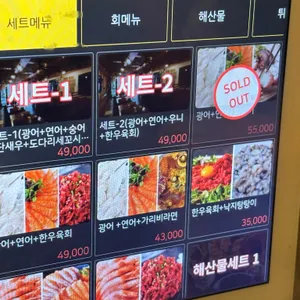 피쉬회포차 리뷰 사진