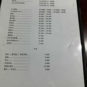 영흥루 리뷰 사진