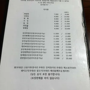영흥루 리뷰 사진
