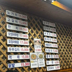 도리끼 리뷰 사진