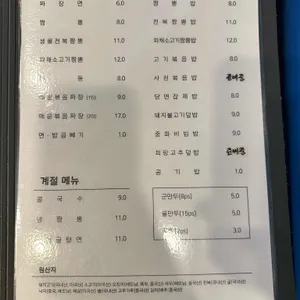 차이나 차이 리뷰 사진
