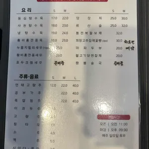 차이나 차이 리뷰 사진