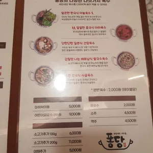 퐁당 리뷰 사진