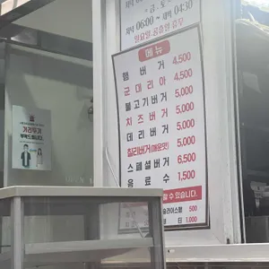버거팡팡 리뷰 사진
